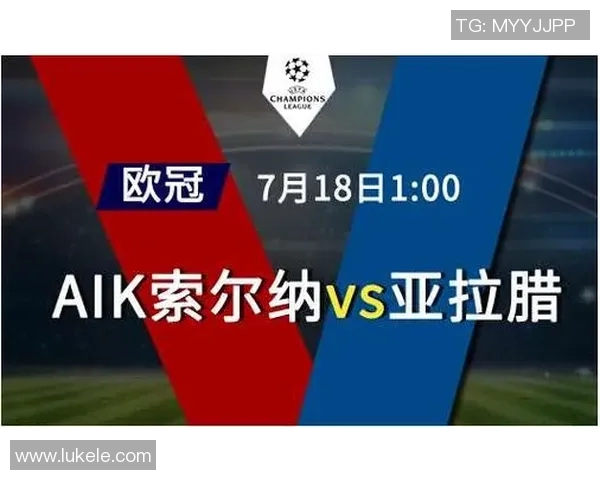 亚拉腊亚与索尔纳的精彩对决分析与赛前预测