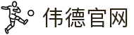 bevictor伟德官网-韦德官方网站
